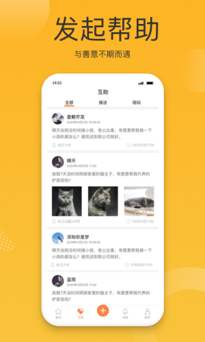 小圈子安卓直装版