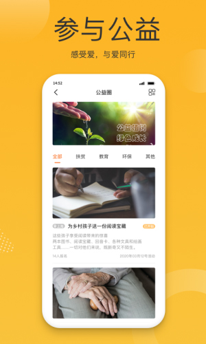小圈子安卓直装版