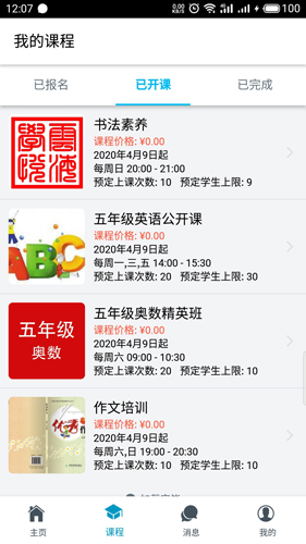 云海学悦手机最新版(1)