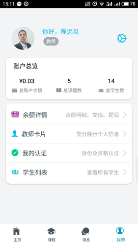 云海学悦手机最新版(2)
