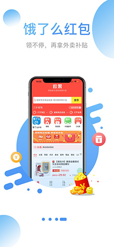 省果app图3