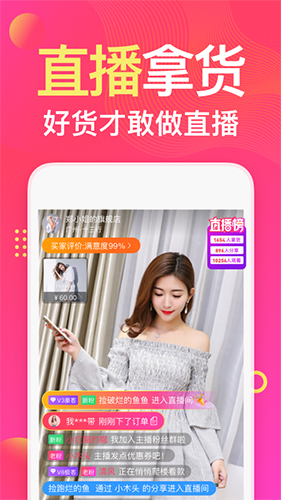 衣联网服装批发app