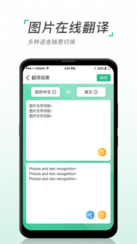 图片转文字扫描仪APP图3