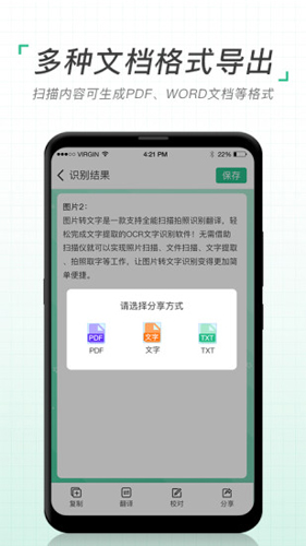 图片转文字扫描仪APP图2