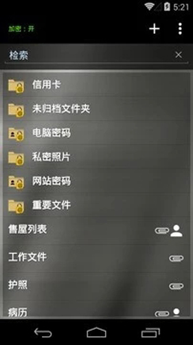 Keeper 密码和数据管理库图2