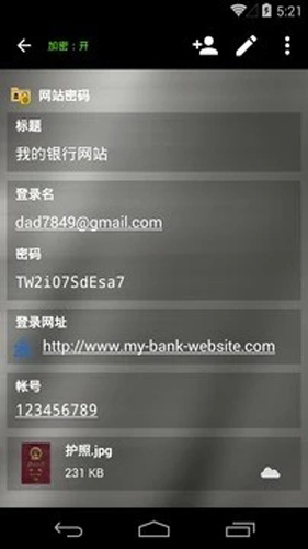 Keeper 密码和数据管理库图4