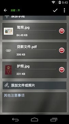 Keeper 密码和数据管理库图1