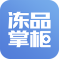 冻品掌柜最新免费版 v1.4.7