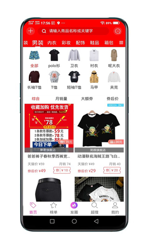 亿人优品app图1