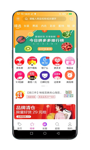 亿人优品app图3