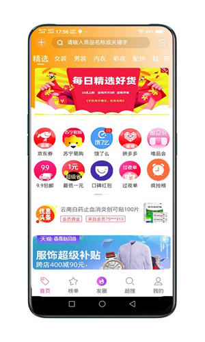 亿人优品app图4