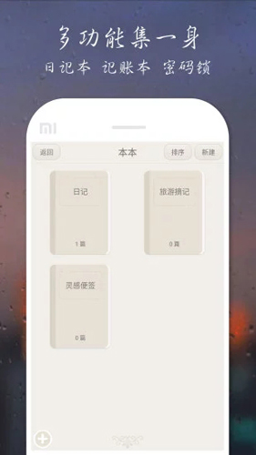 爱日记APP(3)