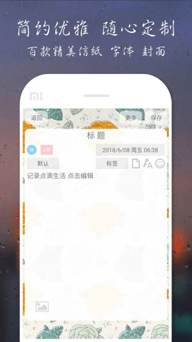 爱日记APP(2)