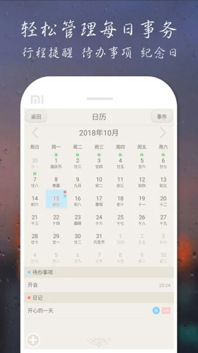爱日记APP(4)