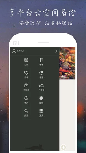 爱日记APP(5)