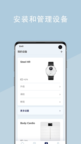HealthMate最新版(4)