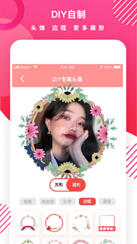 头像制作DIY官方正版图3