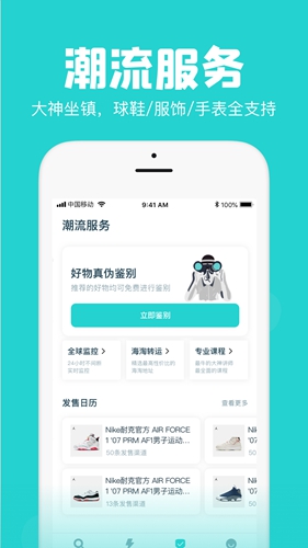 Ai潮流手机正版(3)