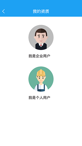 电圈众包手机版(4)