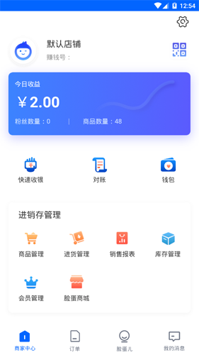 诚实脸蛋儿app