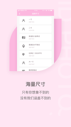 美美证件照无广告版图4