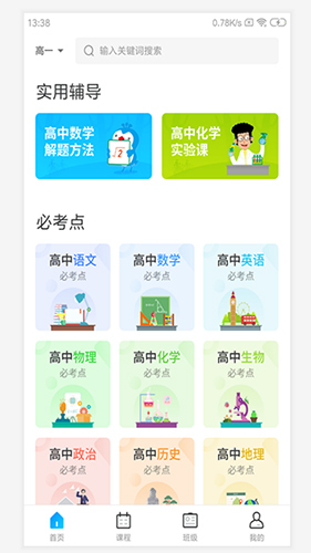 学乐佳校云原版(3)