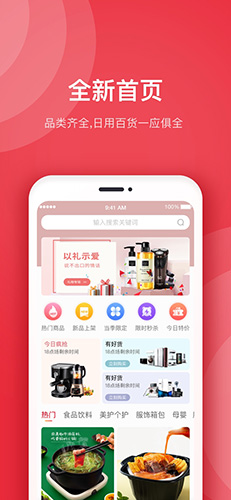惊喜汇官方版图1