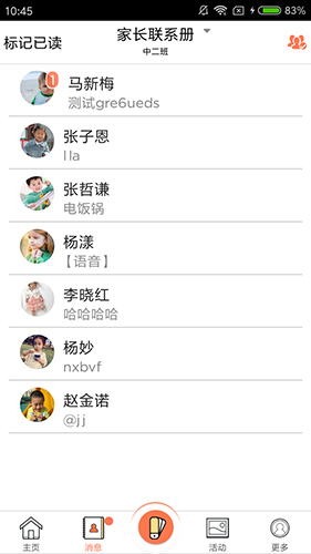 迪师儿安卓直装版(1)