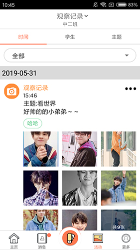 迪师儿安卓直装版(3)