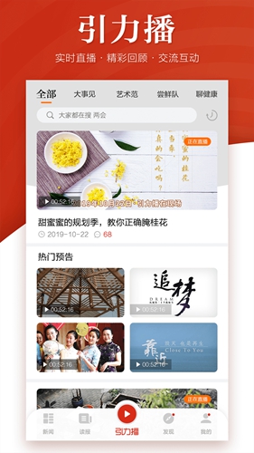 引力播app(4)