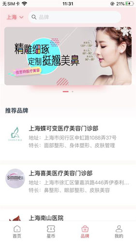 星美Beauty官方最新版(2)