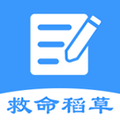 救命稻草题库安卓免费版 V2.0.11