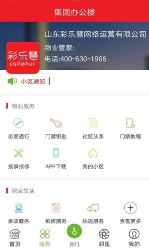 彩乐慧原版(2)