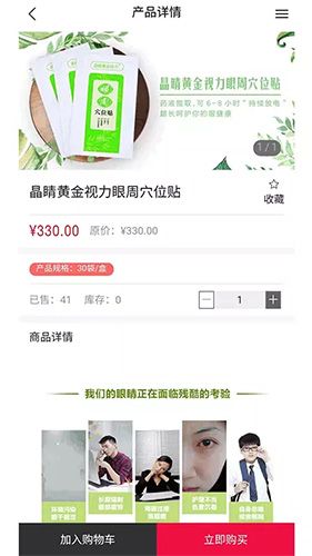 微海家品商城手机最新版(3)