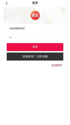 微海家品商城手机最新版(1)