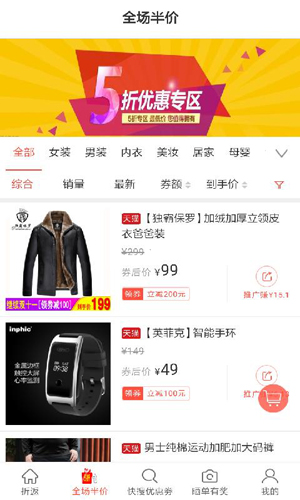 折返app