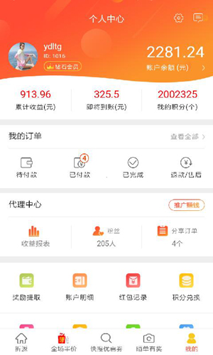 折返app