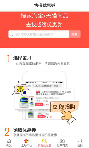 折返app