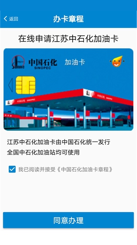 骆驼加油app(2)