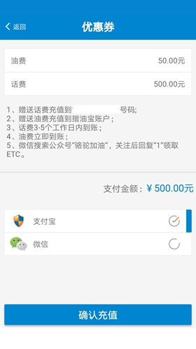 骆驼加油app(4)