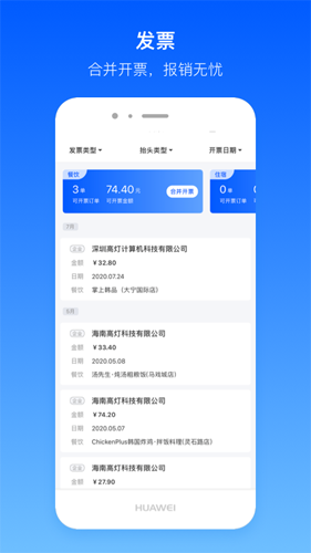 快报报官方版(5)
