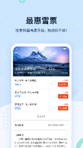 熊猫滑雪手机免费版图3