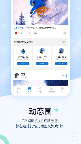 熊猫滑雪手机免费版图4