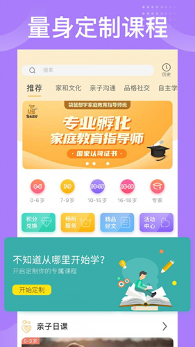 袋鼠想学app