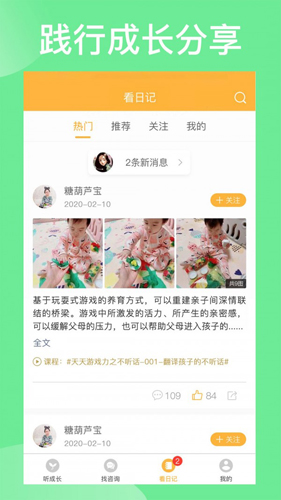 袋鼠想学app