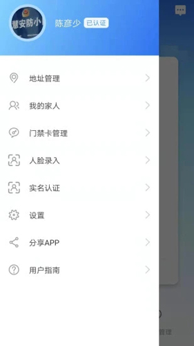 咻咻开门APP安卓版(4)