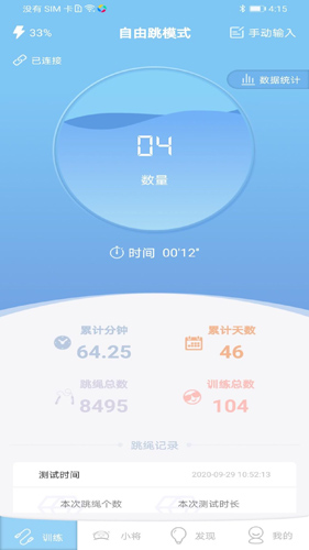 习惯星app图1