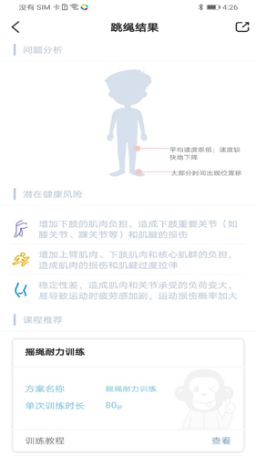 习惯星app图3
