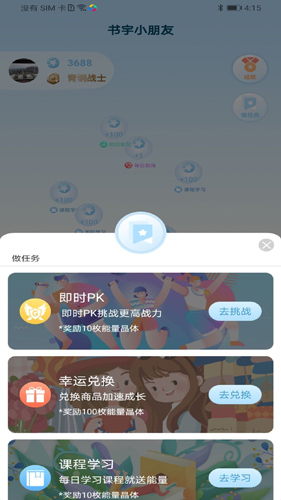 习惯星app图4