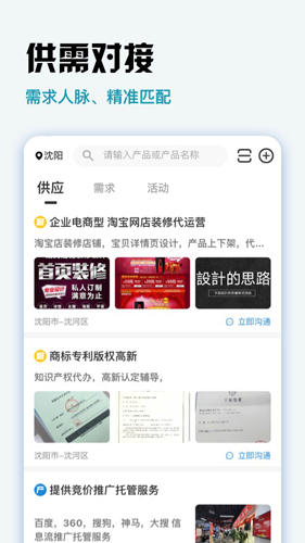 梦想汇app